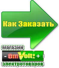 omvolt.ru Энергия Voltron в Чите